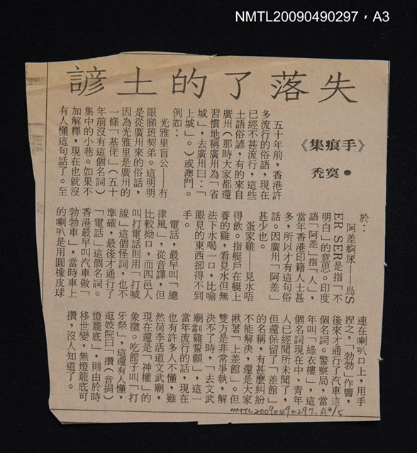 主要名稱：中國諺語論圖檔，第4張，共6張