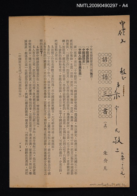 主要名稱：中國諺語論圖檔，第5張，共6張