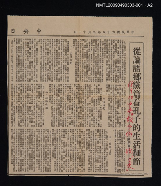 主要名稱：定靜堂叢書：論語正義 第一冊圖檔，第3張，共7張