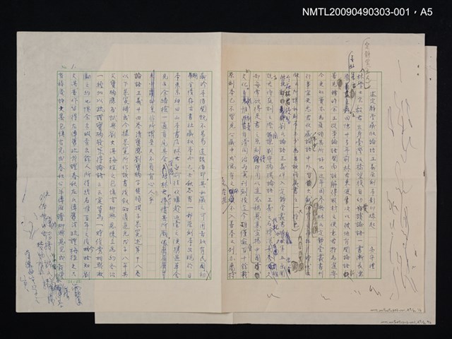 主要名稱：定靜堂叢書：論語正義 第一冊圖檔，第6張，共7張