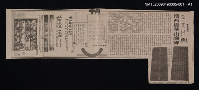 主要名稱：定靜堂叢書：呂世宜西邨先生研究資料 附呂世宜年譜圖檔，第2張，共8張