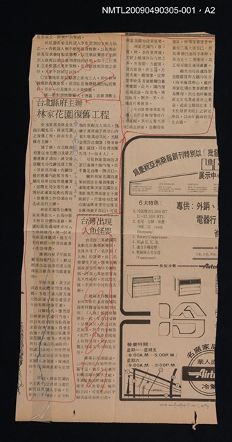 主要名稱：定靜堂叢書：呂世宜西邨先生研究資料 附呂世宜年譜圖檔，第3張，共8張