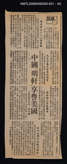主要名稱：定靜堂叢書：呂世宜西邨先生研究資料 附呂世宜年譜圖檔，第6張，共8張