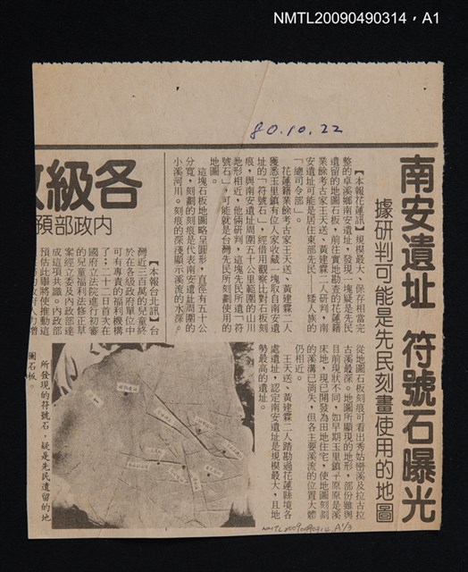 主要名稱：中原文化與臺灣圖檔，第2張，共5張
