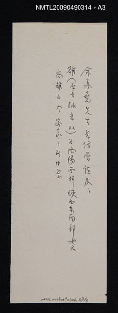 主要名稱：中原文化與臺灣圖檔，第4張，共5張
