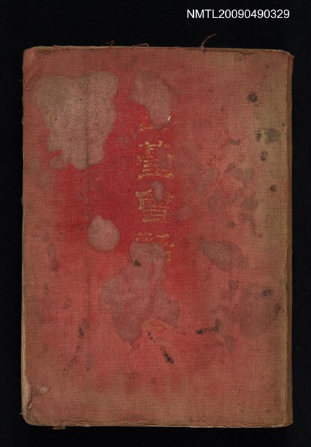 主要名稱：日臺會話大全圖檔，第1張，共2張