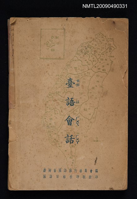 主要名稱：臺語會話圖檔，第1張，共1張