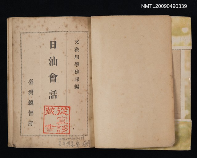 主要名稱：日汕會話圖檔，第2張，共2張