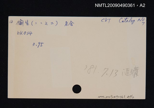 主要名稱：四世同堂：偷生圖檔，第3張，共3張