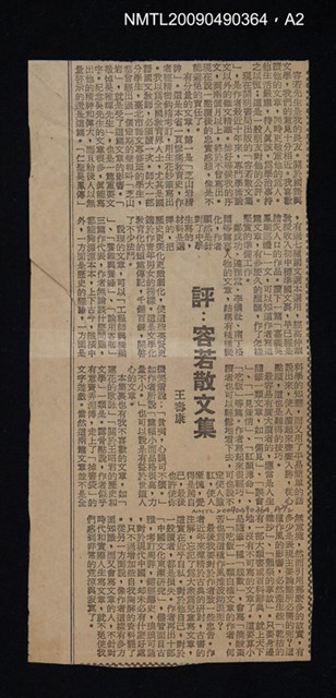 主要名稱：中國文化東漸研究圖檔，第3張，共3張