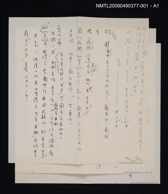 主要名稱：論語（上）圖檔，第2張，共2張