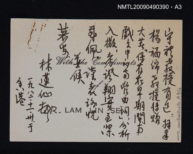 主要名稱：中華民俗藝術年刊 70/副題名：國際南管會議特刊圖檔，第4張，共11張