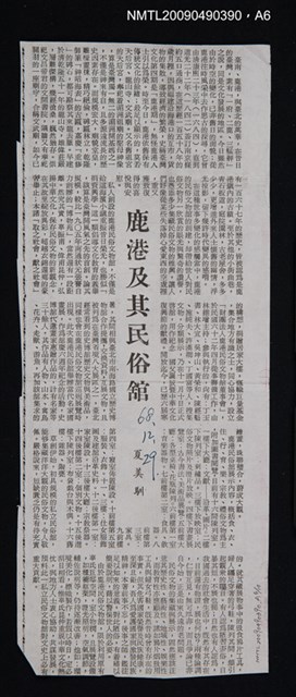 主要名稱：中華民俗藝術年刊 70/副題名：國際南管會議特刊圖檔，第7張，共11張