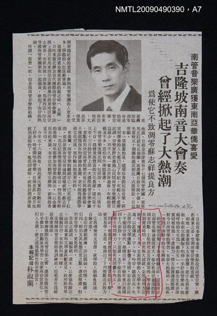 主要名稱：中華民俗藝術年刊 70/副題名：國際南管會議特刊圖檔，第8張，共11張