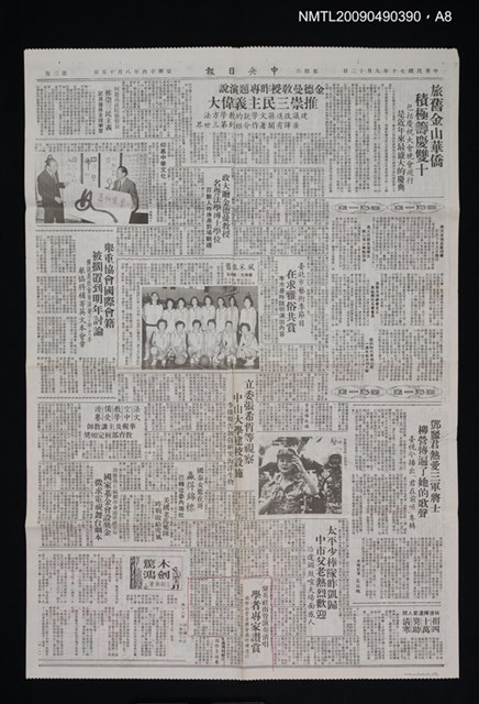 主要名稱：中華民俗藝術年刊 70/副題名：國際南管會議特刊圖檔，第9張，共11張