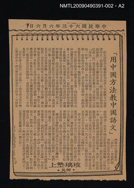 主要名稱：綜合閩南臺灣閩南語基本字典初稿（下）圖檔，第3張，共4張