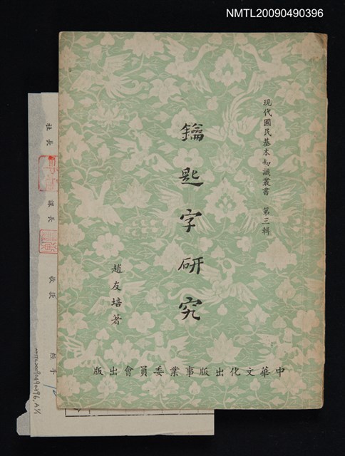 主要名稱：鑰匙字研究圖檔，第1張，共1張