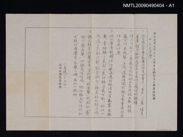 主要名稱：甲骨文編圖檔，第3張，共3張