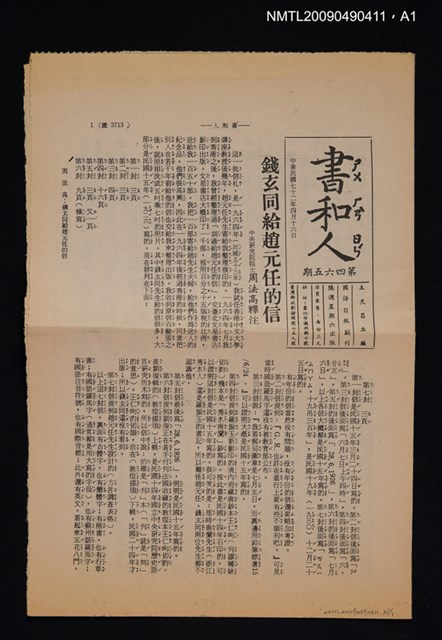 主要名稱：中國文字學圖檔，第2張，共2張