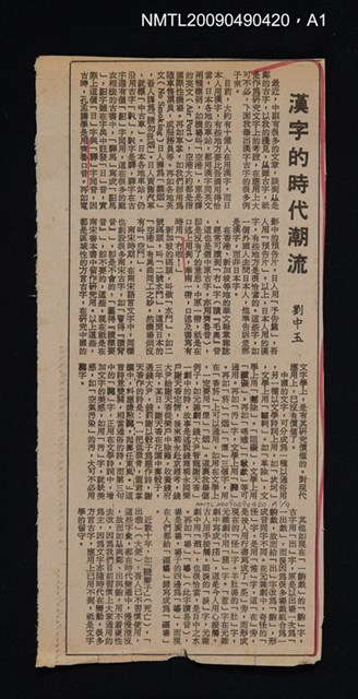 主要名稱：文字學論叢圖檔，第2張，共10張