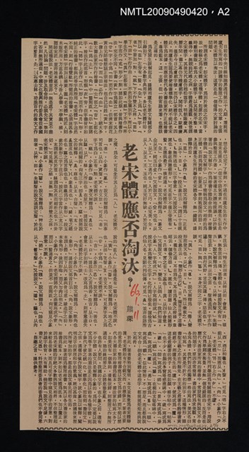 主要名稱：文字學論叢圖檔，第3張，共10張