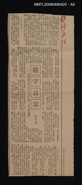主要名稱：文字學論叢圖檔，第6張，共10張