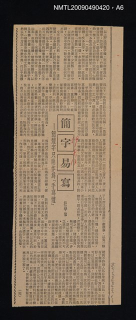 主要名稱：文字學論叢圖檔，第7張，共10張