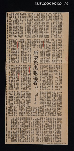 主要名稱：文字學論叢圖檔，第10張，共10張