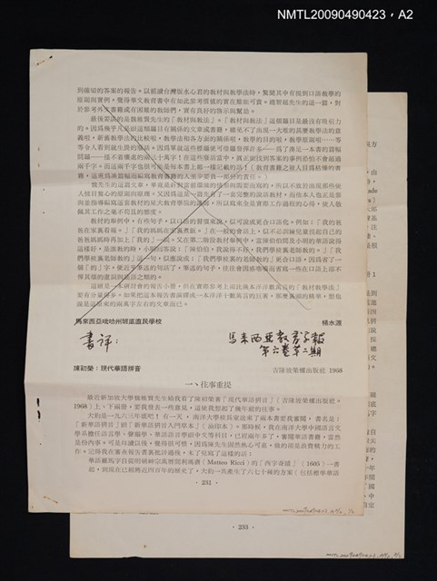 主要名稱：漢語論叢圖檔，第3張，共3張