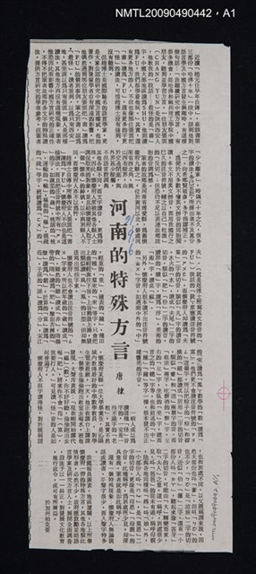 主要名稱：漢語方音字滙圖檔，第2張，共2張