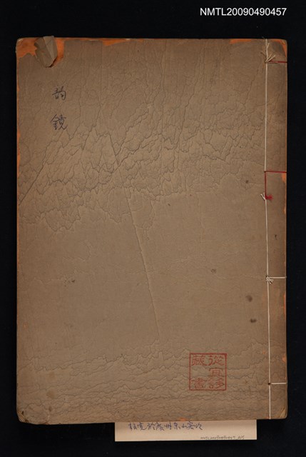 主要名稱：韻鏡圖檔，第1張，共1張