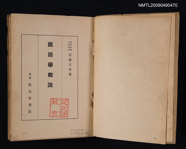 主要名稱：國語學概說圖檔，第2張，共2張