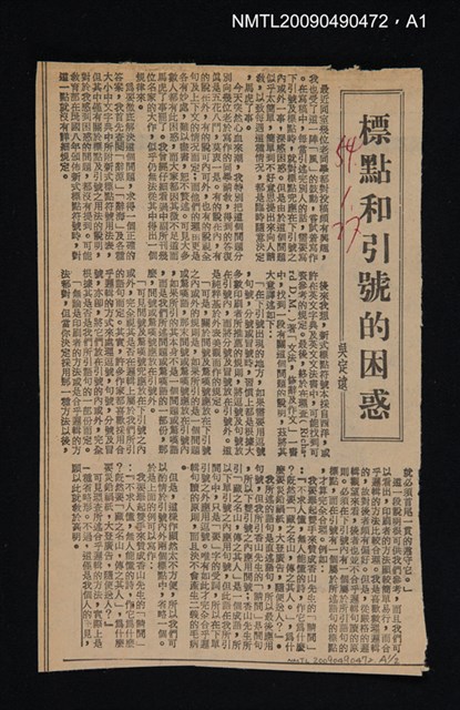 主要名稱：標點符號用法舉例圖檔，第2張，共3張