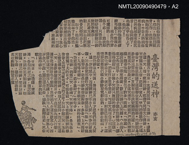 主要名稱：台湾の家庭生活圖檔，第3張，共6張