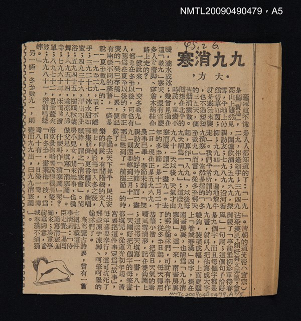 主要名稱：台湾の家庭生活圖檔，第6張，共6張