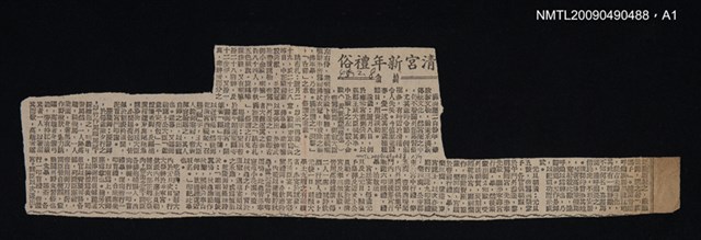 主要名稱：新年風俗志圖檔，第2張，共8張