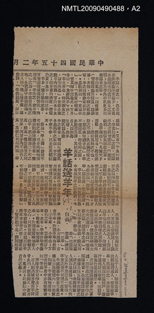 主要名稱：新年風俗志圖檔，第3張，共8張