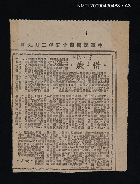 主要名稱：新年風俗志圖檔，第4張，共8張