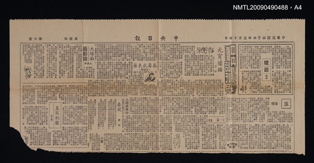 主要名稱：新年風俗志圖檔，第5張，共8張