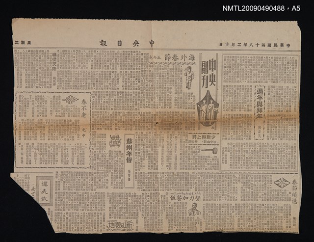 主要名稱：新年風俗志圖檔，第6張，共8張