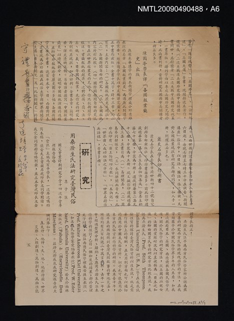 主要名稱：新年風俗志圖檔，第7張，共8張