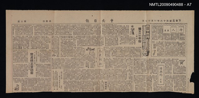 主要名稱：新年風俗志圖檔，第8張，共8張