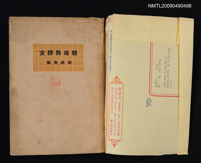 主要名稱：歌謠與婦女圖檔，第2張，共2張