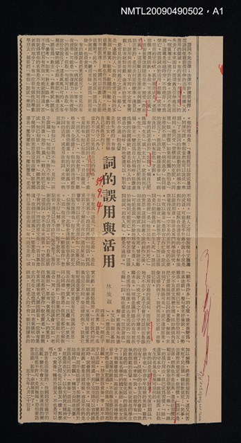 主要名稱：國語詞彙學 構詞篇圖檔，第2張，共3張