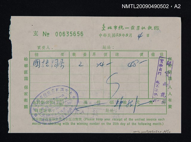 主要名稱：國語詞彙學 構詞篇圖檔，第3張，共3張