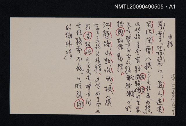 主要名稱：中国語学新辞典圖檔，第3張，共5張
