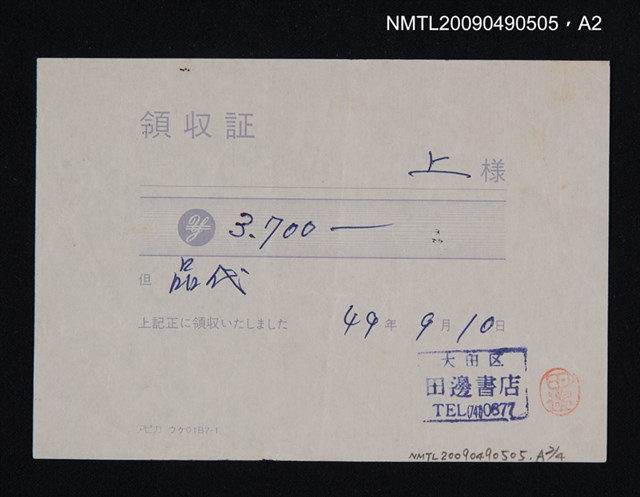 主要名稱：中国語学新辞典圖檔，第4張，共5張