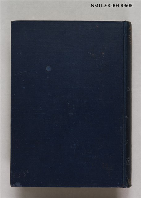 主要名稱：日本漢字學史圖檔，第1張，共2張