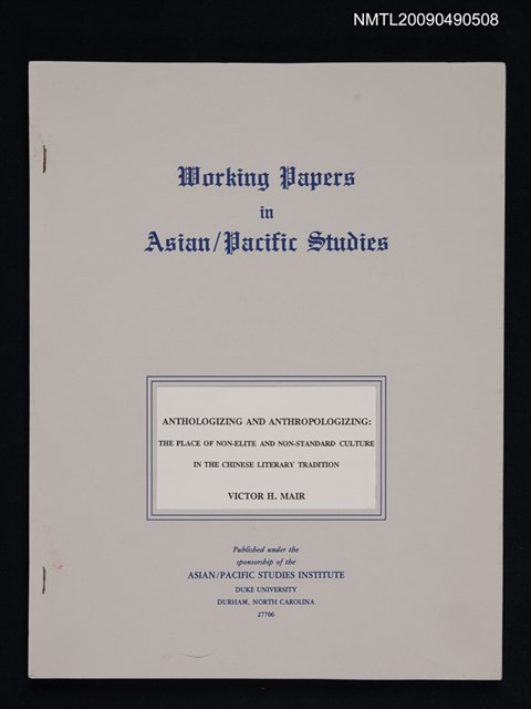 主要名稱：ANTHOLOGIZING AND ANTHROPOLOGIZING：THE PLACE OF NON-ELITE AND NON-STANDARD CULTURE IN THE CHINESE LITERARY TRADITION圖檔，第1張，共1張