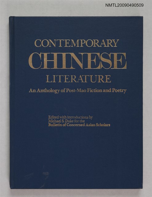 主要名稱：CONTEMPORARY CHINESE LITERATURE圖檔，第1張，共1張